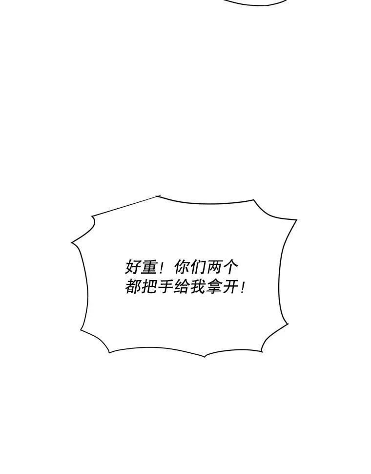 外传12.返回过去 第5页