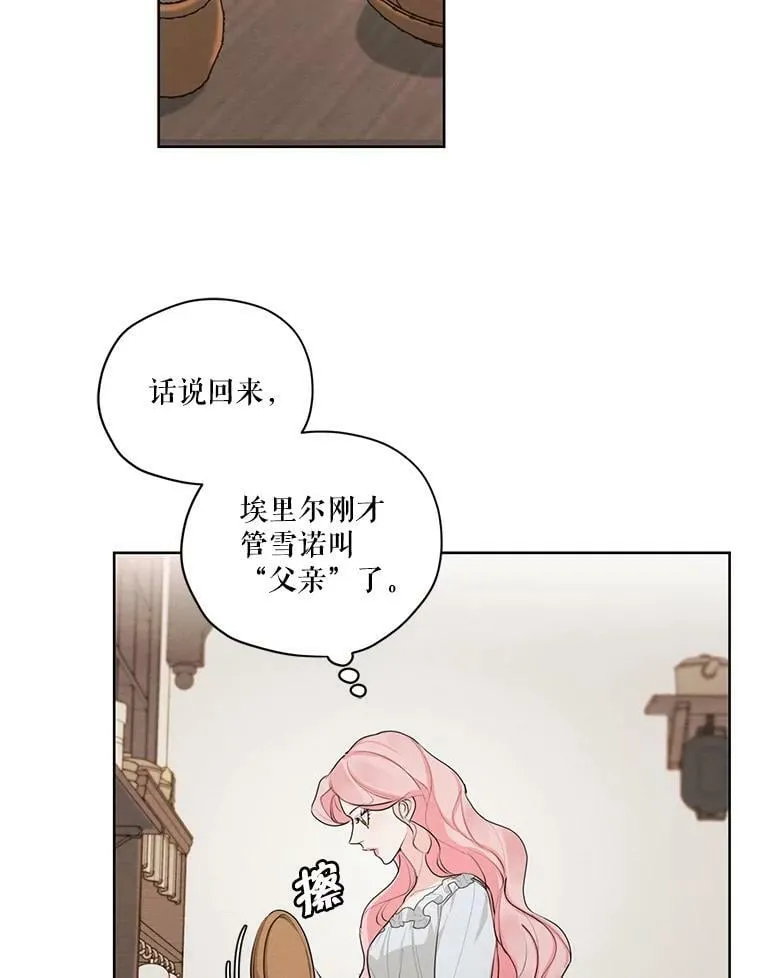 外传12.返回过去 第9页