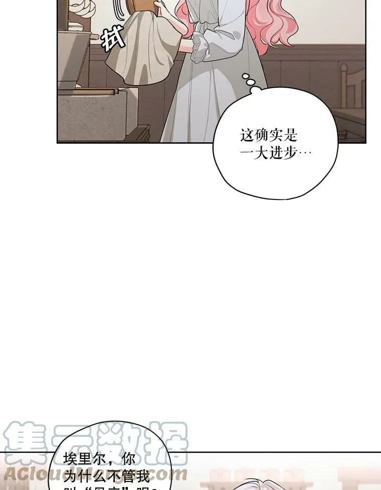 外传12.返回过去 第10页