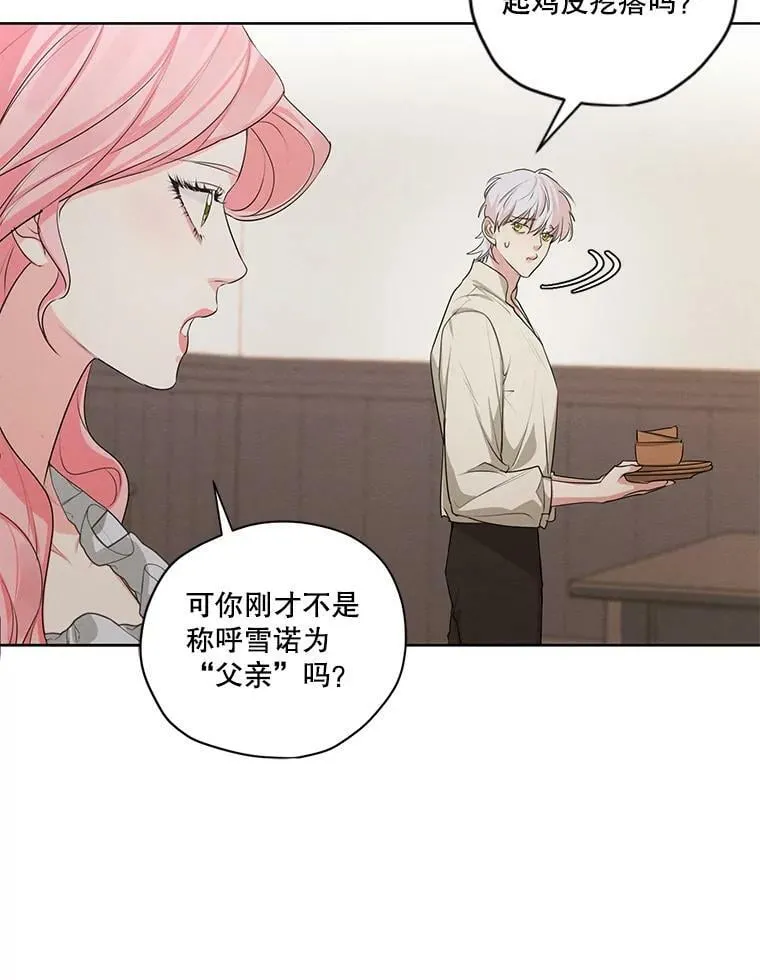 外传12.返回过去 第12页