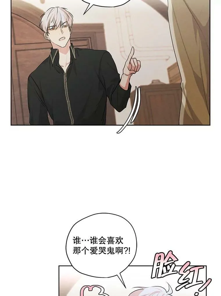外传12.返回过去 第15页