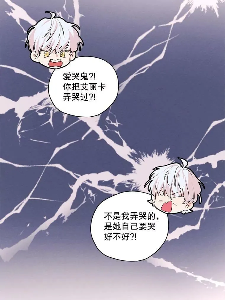 外传12.返回过去 第17页