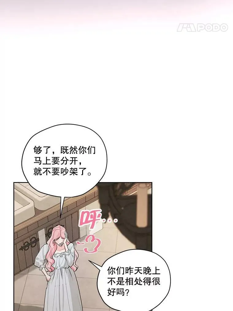 外传12.返回过去 第18页