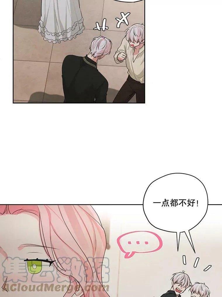 外传12.返回过去 第19页