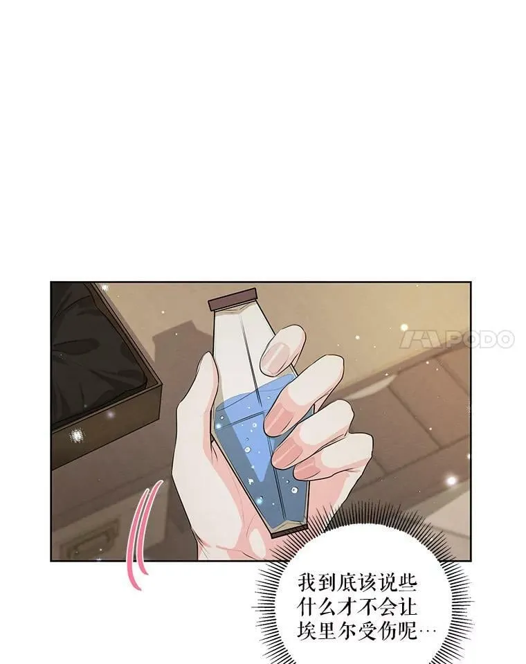 外传12.返回过去 第24页