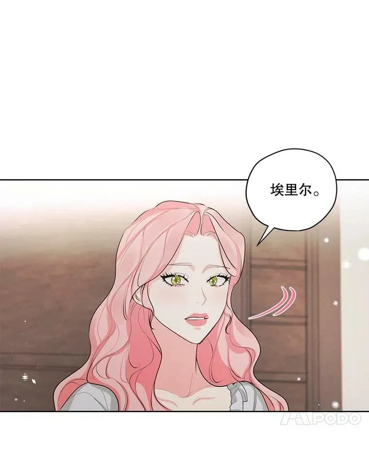 外传12.返回过去 第27页
