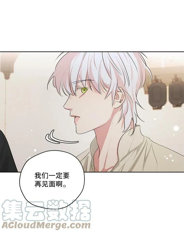 外传12.返回过去 第28页