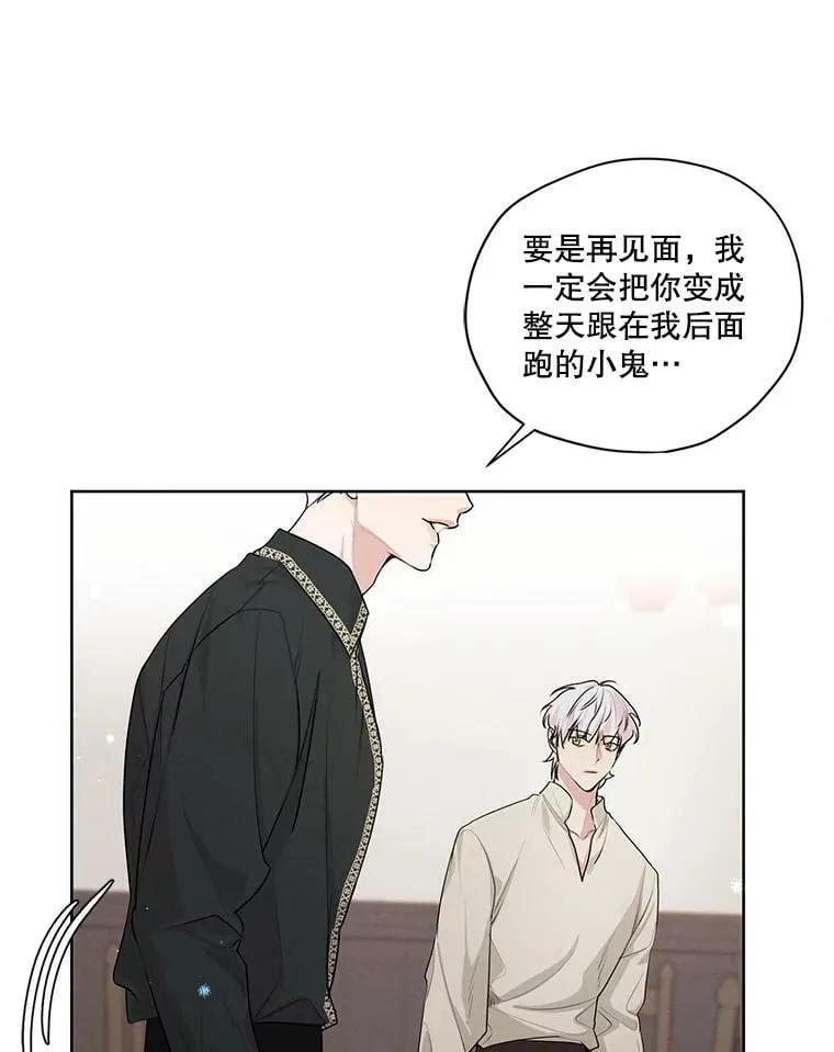 外传12.返回过去 第29页