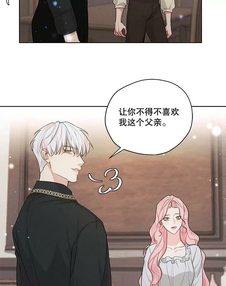 外传12.返回过去 第30页