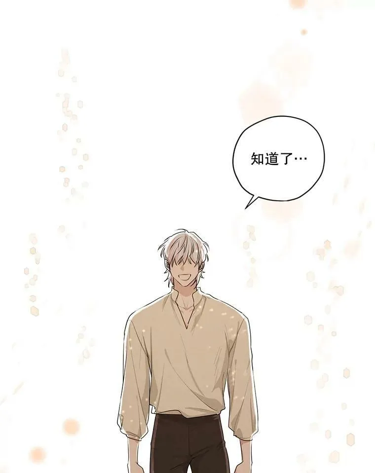 外传12.返回过去 第32页