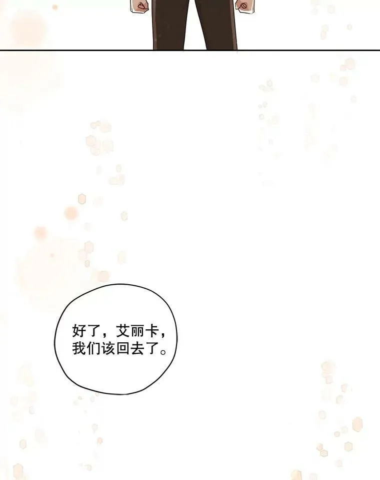 外传12.返回过去 第33页