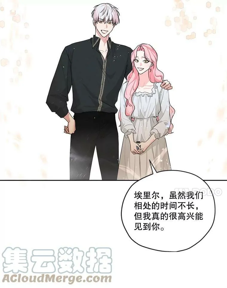 外传12.返回过去 第34页