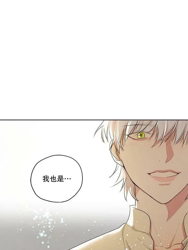 外传12.返回过去 第35页