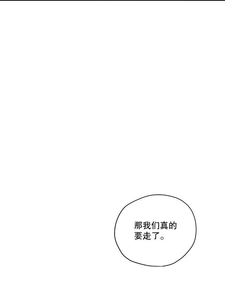 外传12.返回过去 第36页