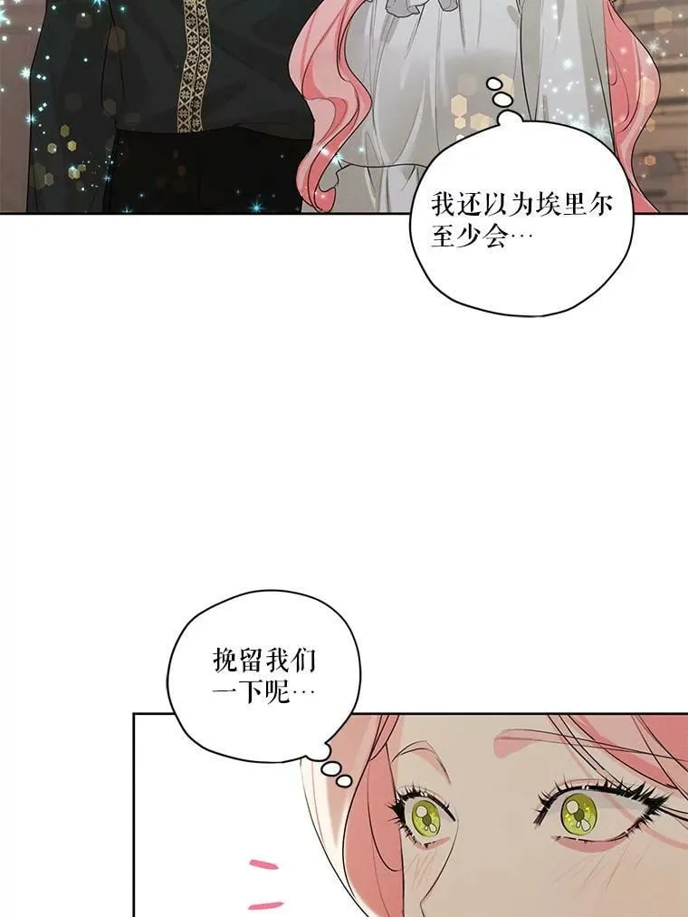 外传12.返回过去 第38页