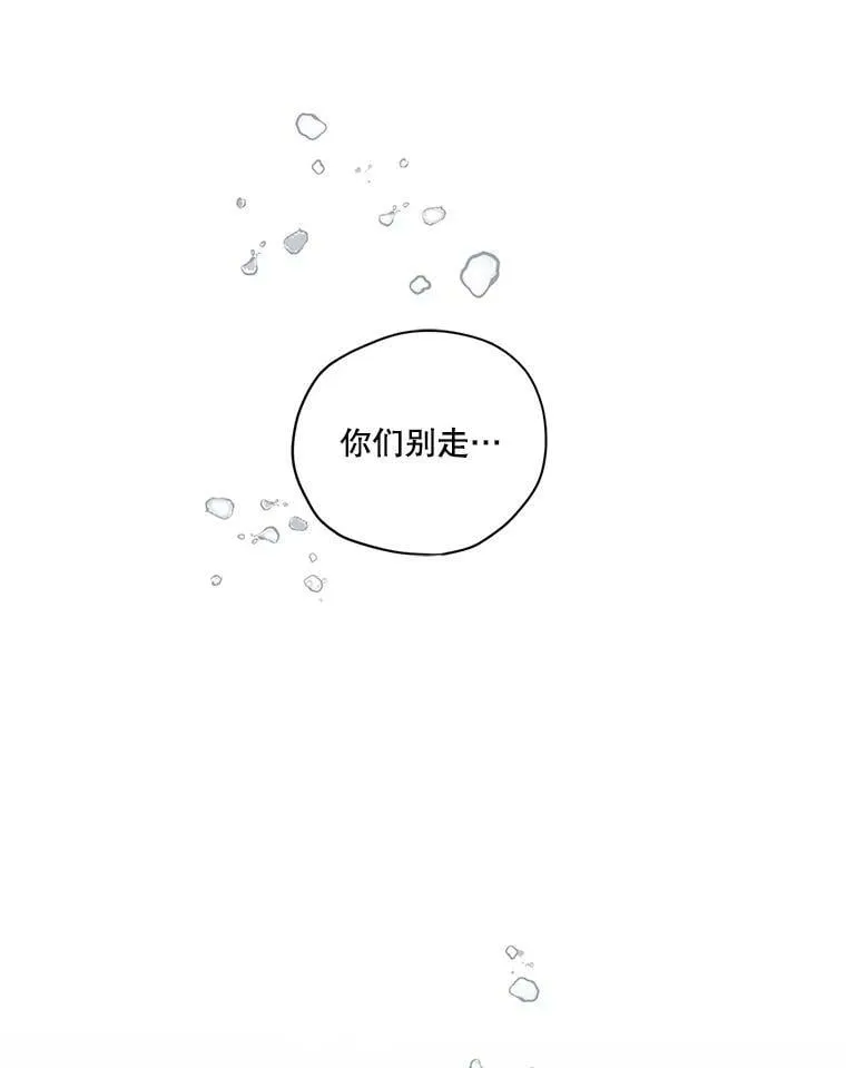 外传12.返回过去 第45页
