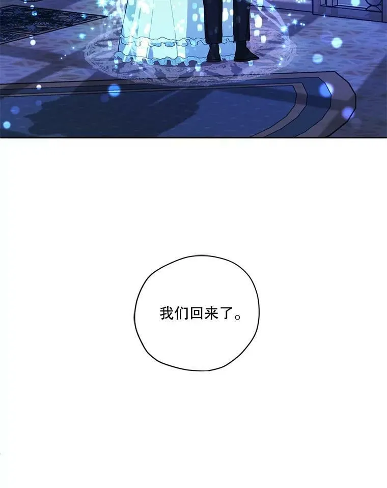 外传12.返回过去 第48页