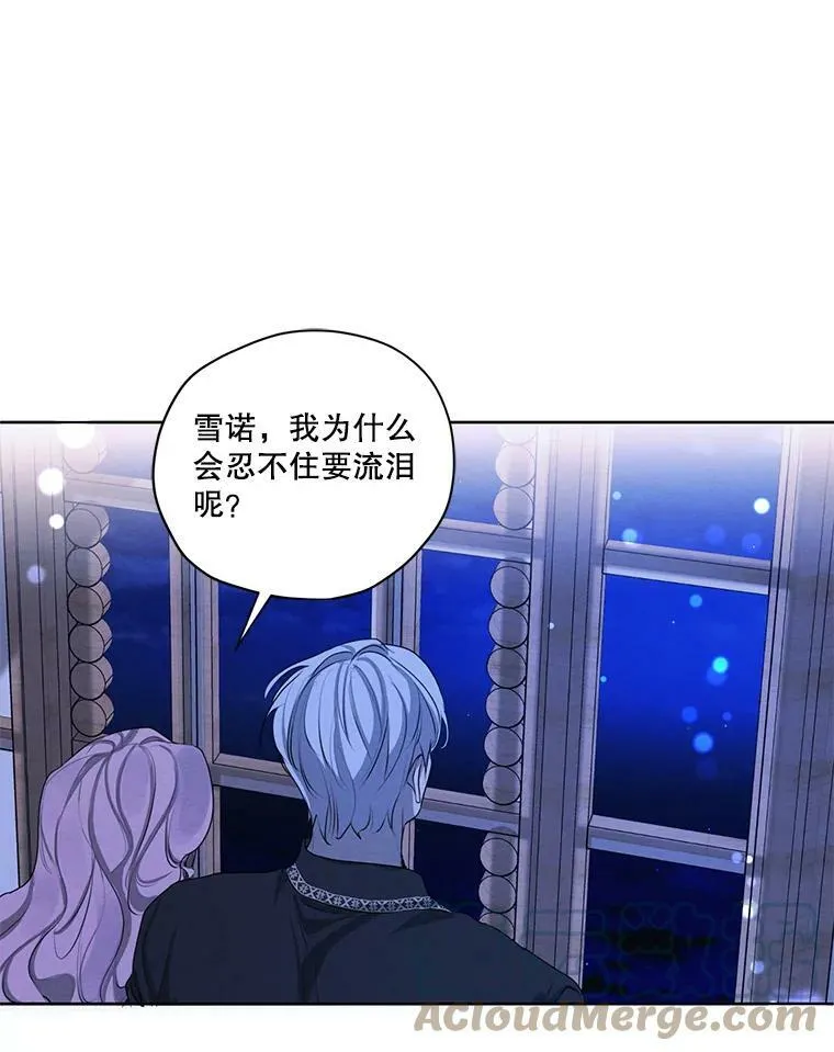 外传12.返回过去 第49页