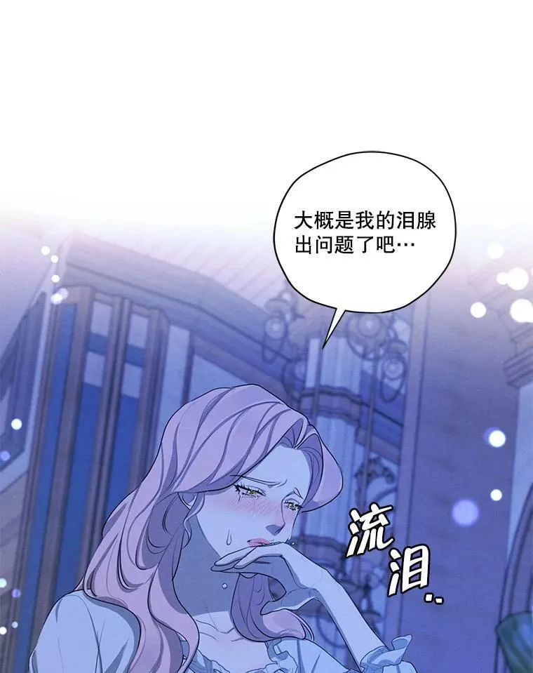外传12.返回过去 第50页