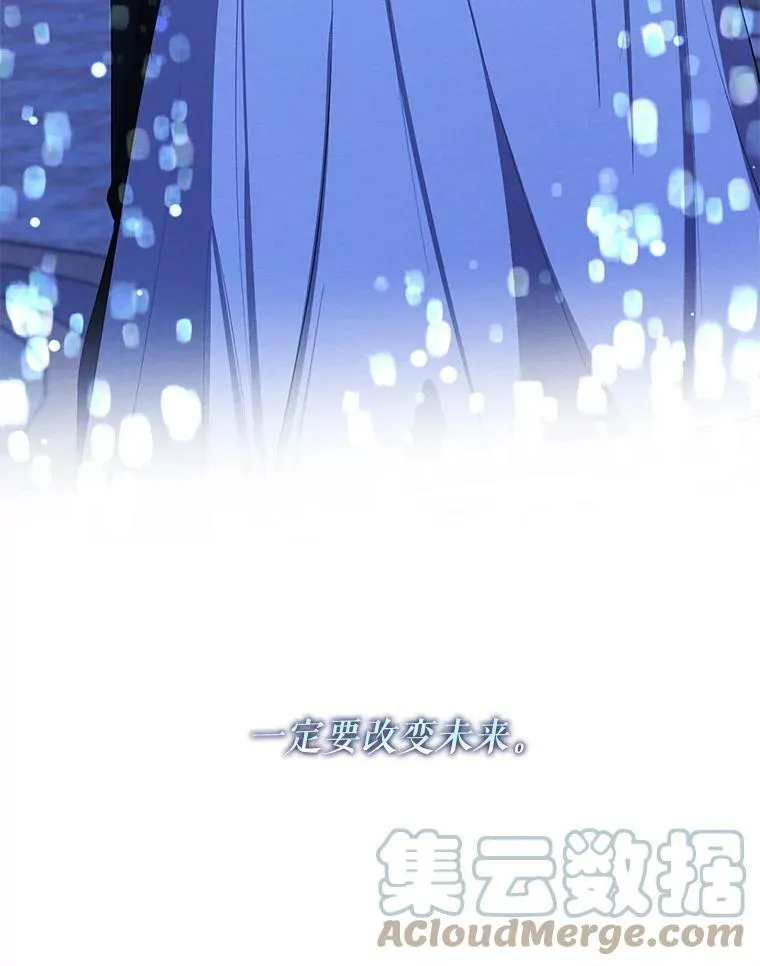 外传12.返回过去 第55页
