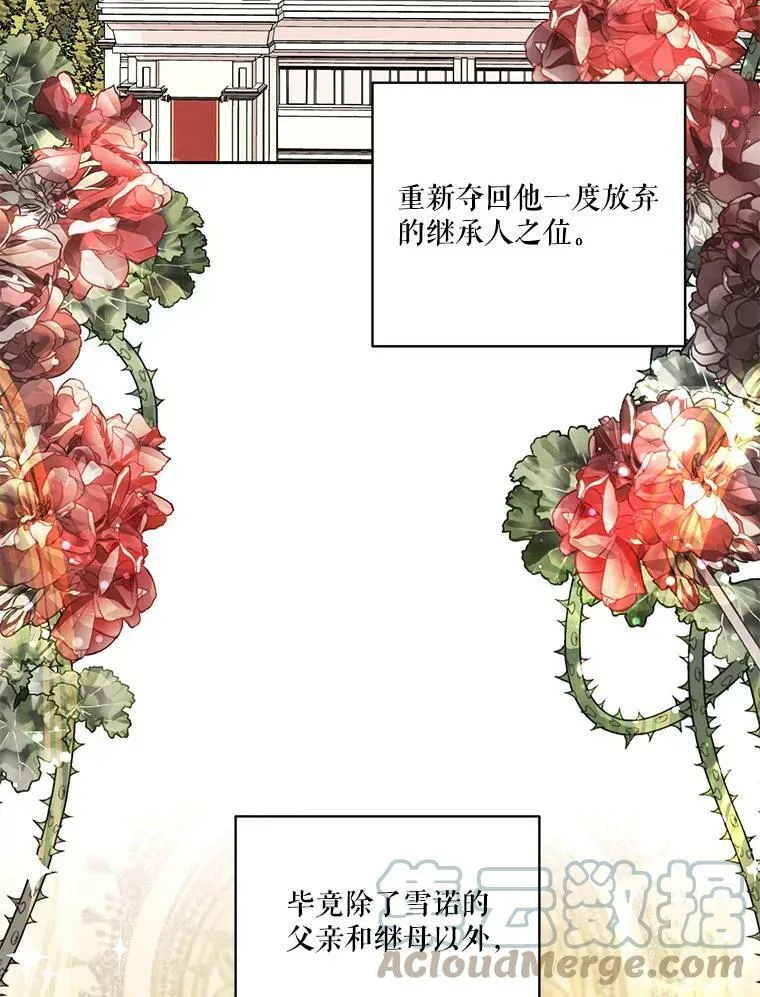 外传12.返回过去 第58页