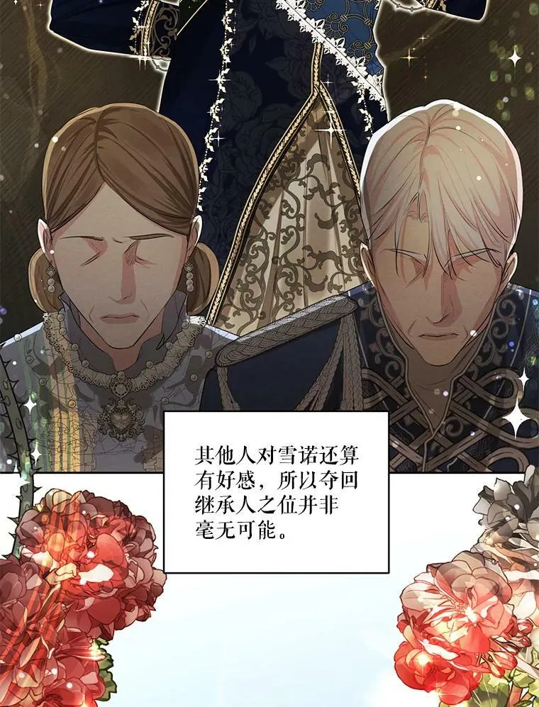 外传12.返回过去 第60页