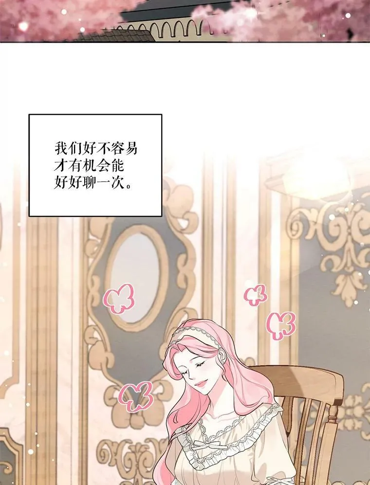 外传12.返回过去 第63页