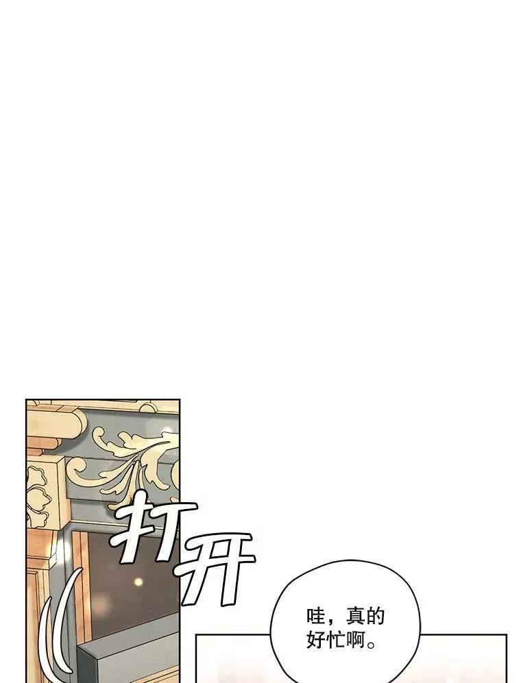 外传12.返回过去 第65页