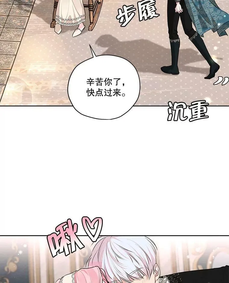 外传12.返回过去 第68页