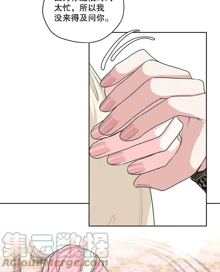 外传12.返回过去 第70页