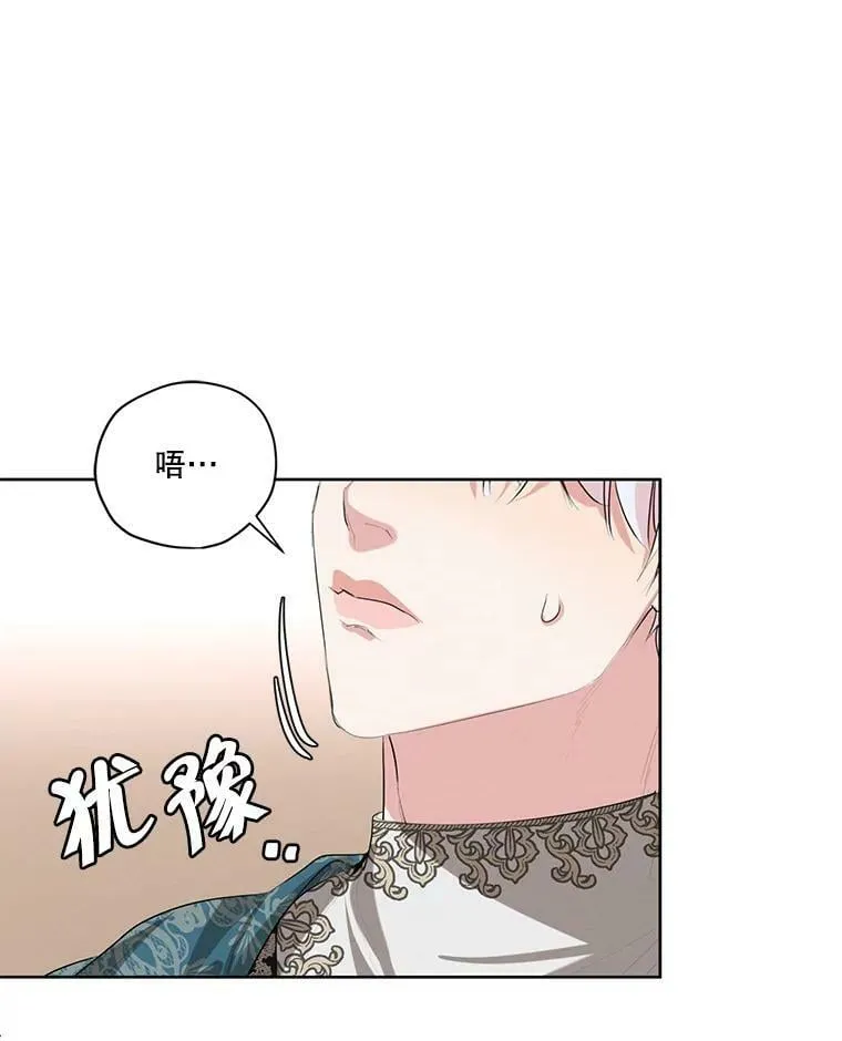 外传12.返回过去 第72页