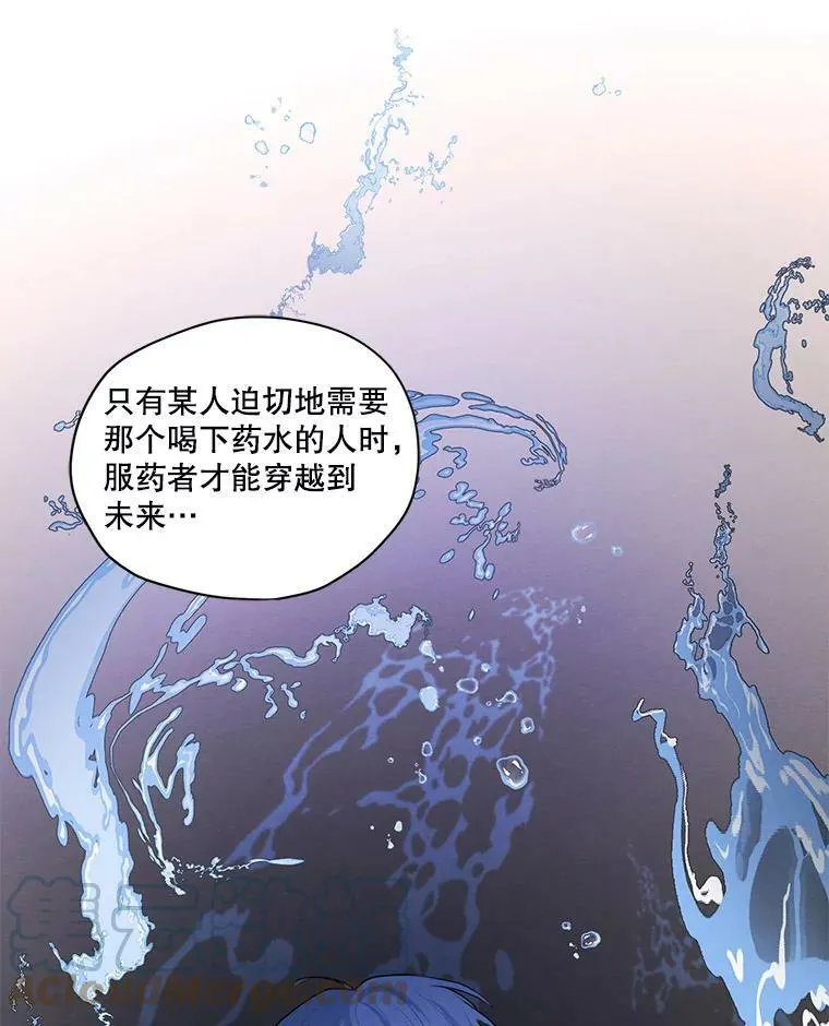 外传12.返回过去 第73页