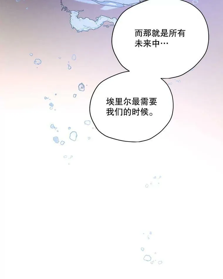 外传12.返回过去 第75页
