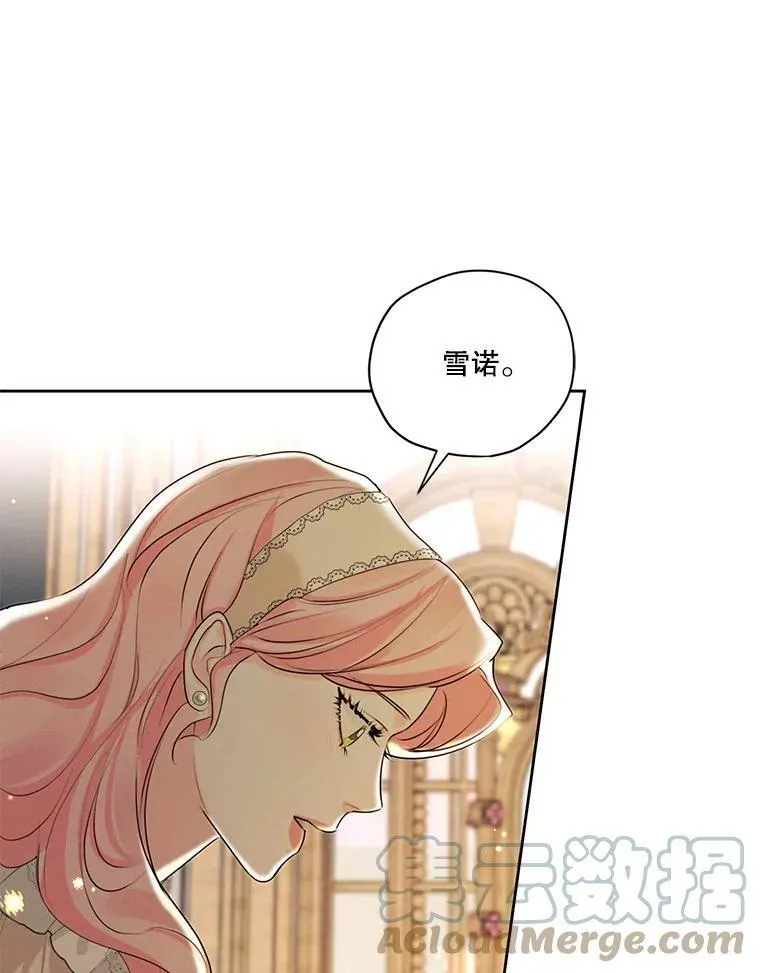 外传12.返回过去 第76页