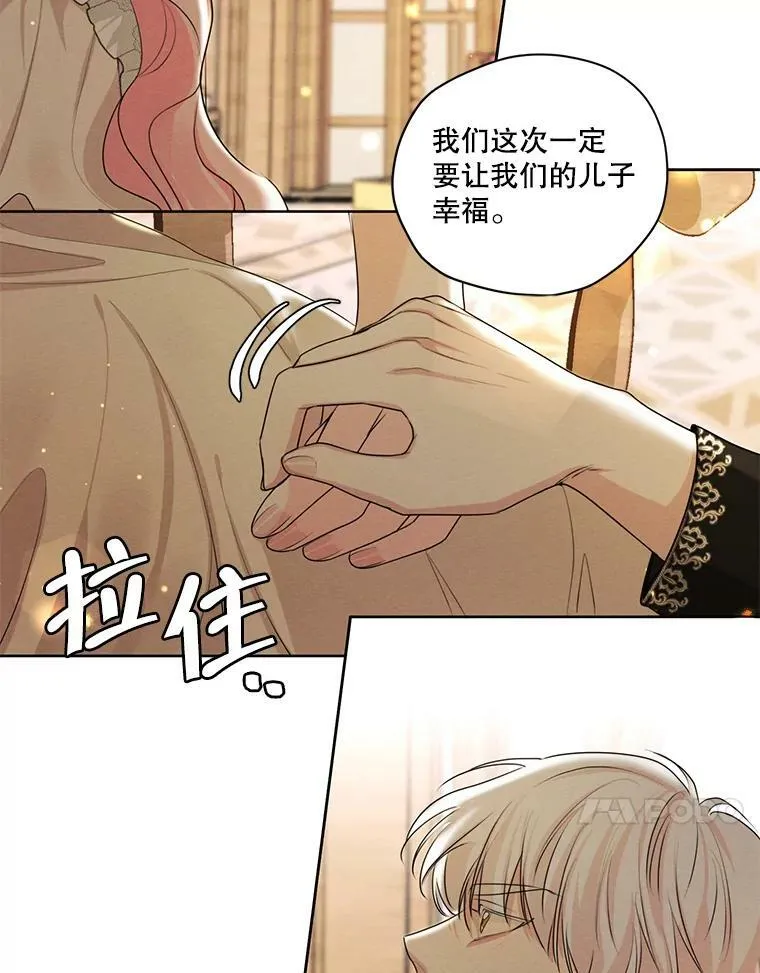 外传12.返回过去 第77页