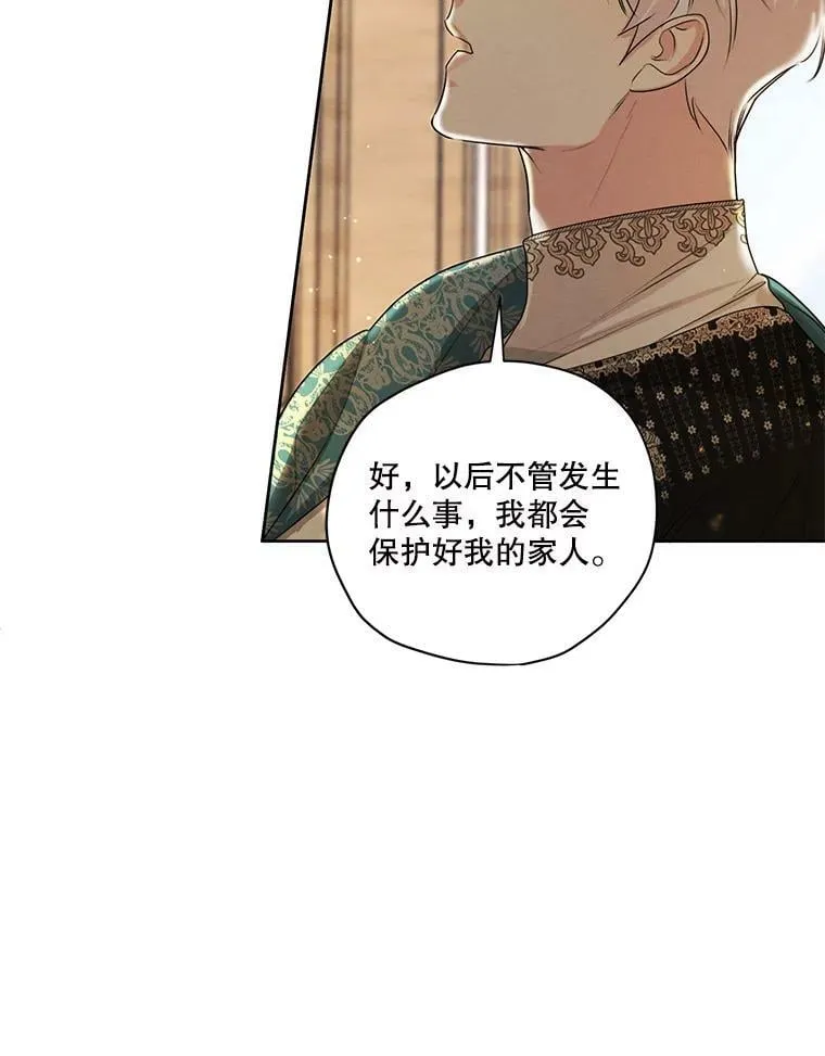 外传12.返回过去 第78页