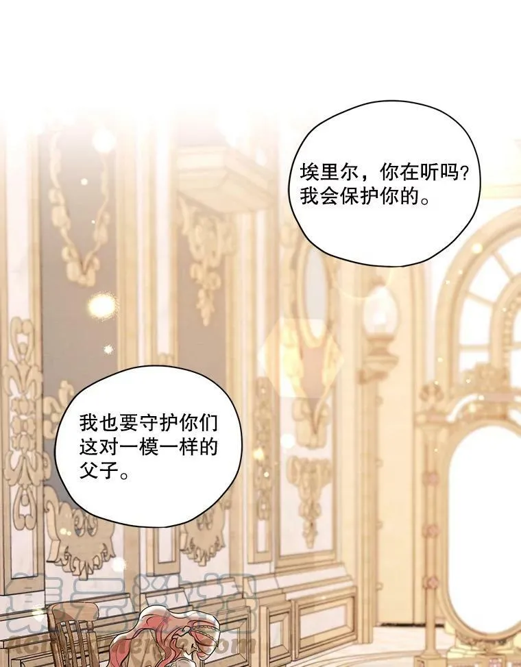 外传12.返回过去 第79页