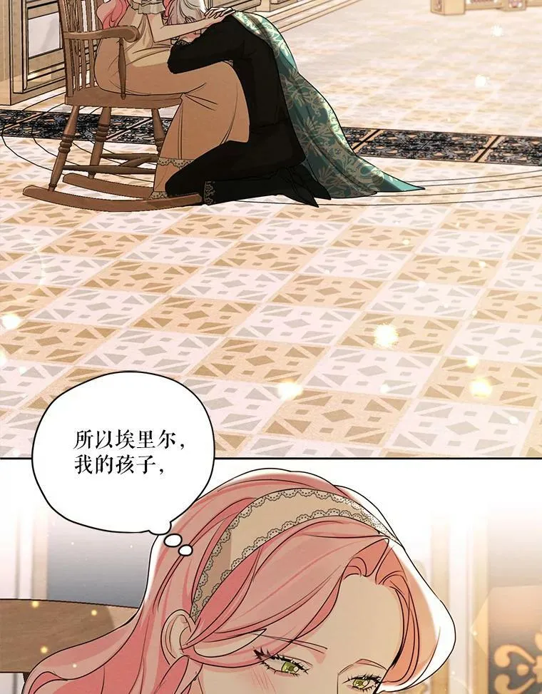 外传12.返回过去 第80页