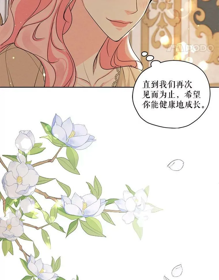 外传12.返回过去 第81页