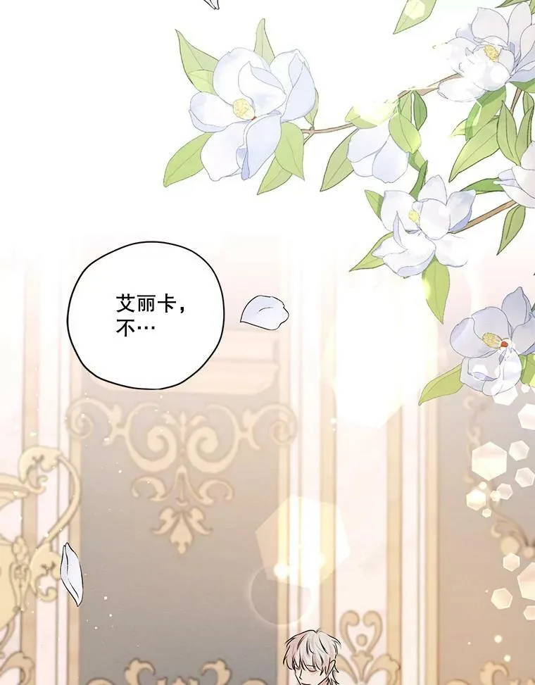 外传12.返回过去 第83页
