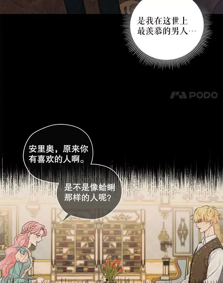 特别外传1.安里奥篇 第8页