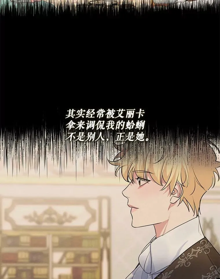 特别外传1.安里奥篇 第9页