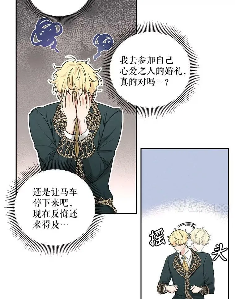 特别外传1.安里奥篇 第11页