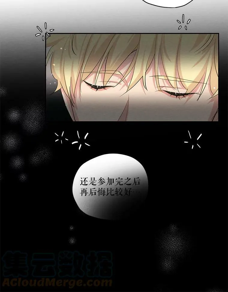 特别外传1.安里奥篇 第13页