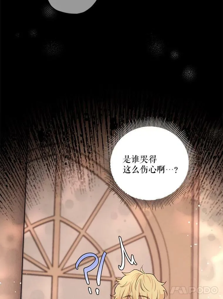 特别外传1.安里奥篇 第15页