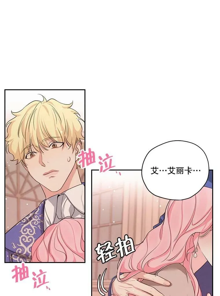 特别外传1.安里奥篇 第17页