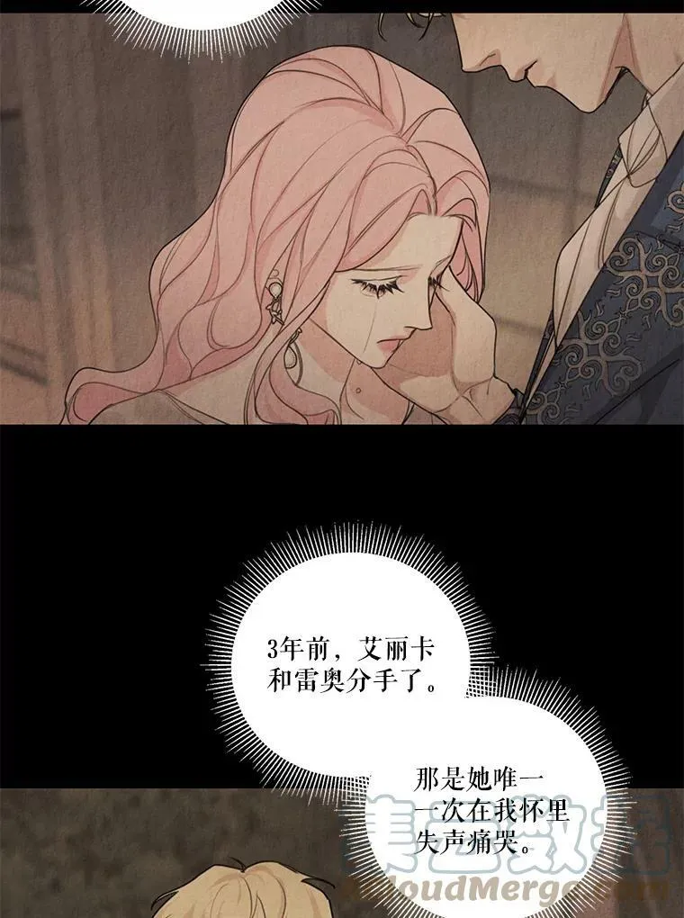 特别外传1.安里奥篇 第19页