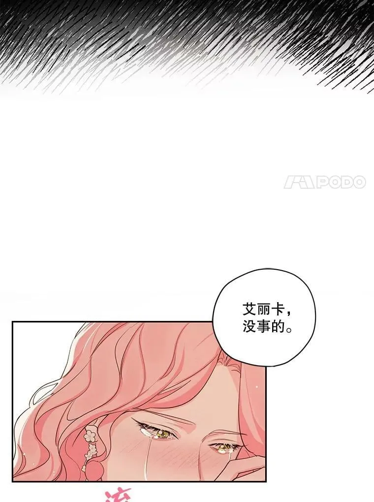 特别外传1.安里奥篇 第21页