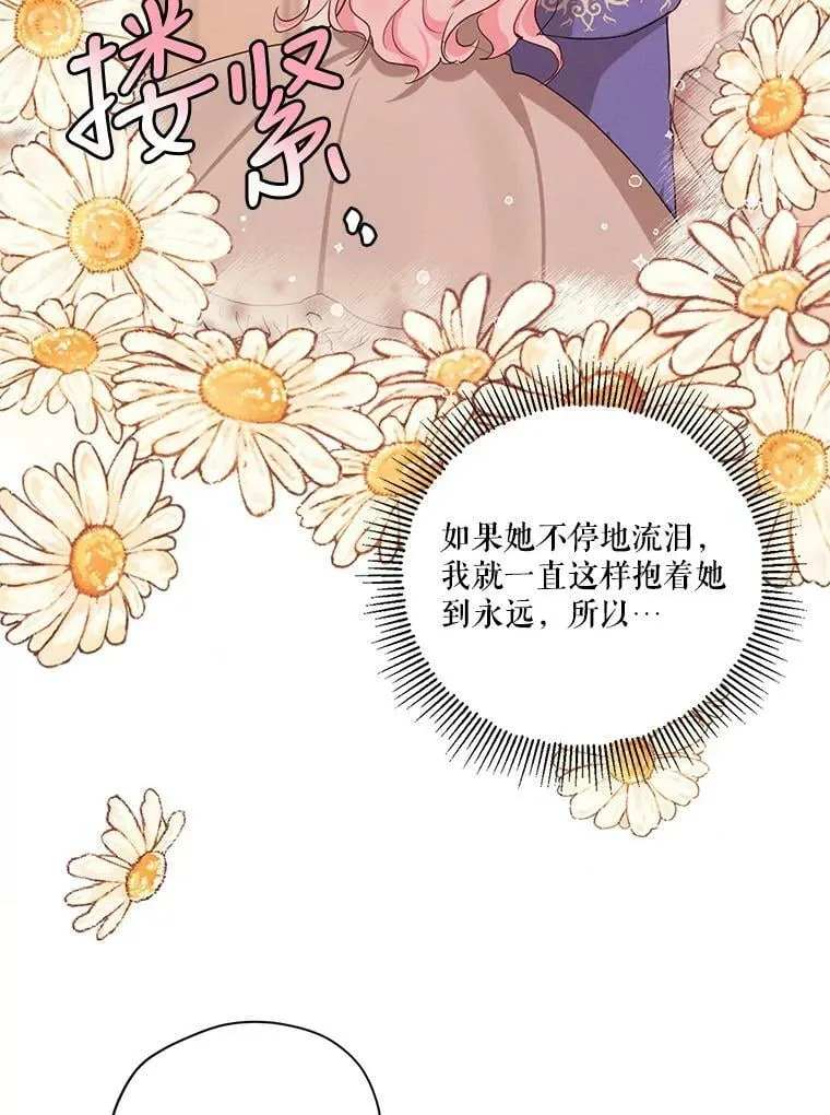特别外传1.安里奥篇 第23页