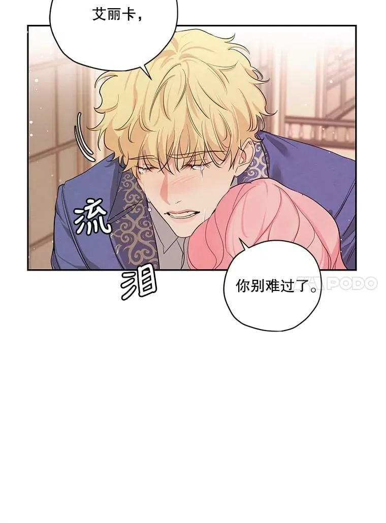 特别外传1.安里奥篇 第24页